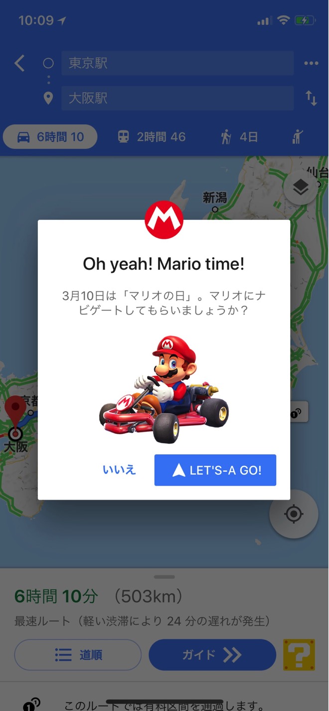 google-map-mariocart-2.jpg Google map mariocart 2